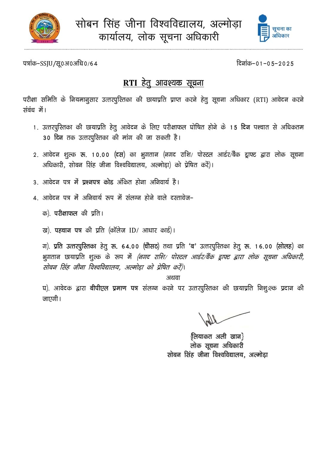 RTI Information for Answer Book